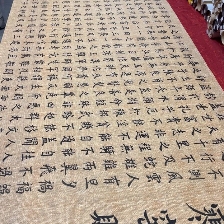 书法寒窑赋240✖️70仿古