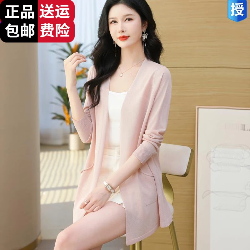 恒源祥集团彩羊冰丝针织开衫女春夏薄款中长款外搭防晒空调罩衫