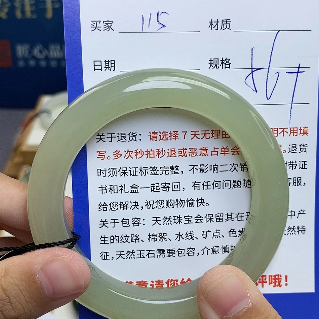 和田玉手镯未镶嵌cs
