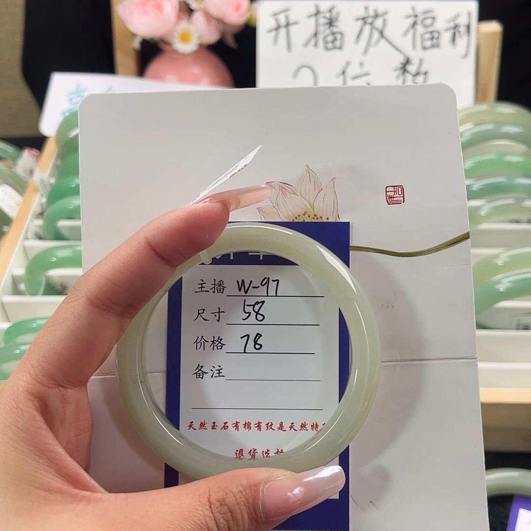 石英质玉手镯未镶嵌