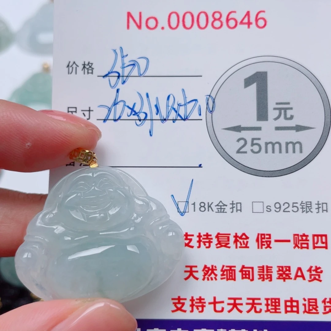 翡翠未镶嵌吊坠(不含链)