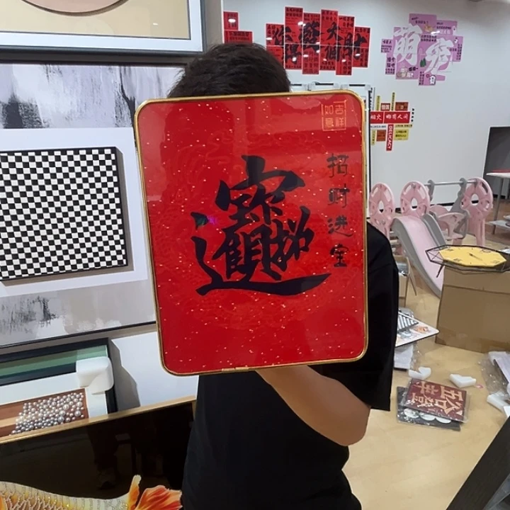 竖款招财进宝，摆台