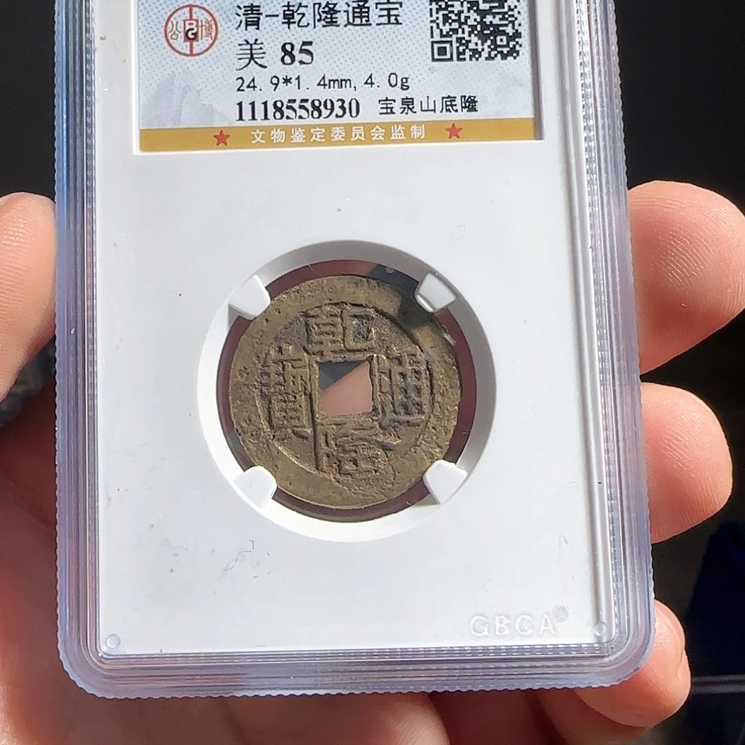 铜F评级封装盒子币一个