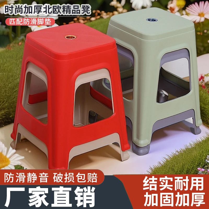 加厚塑料凳子成人叠放防滑浴室简约时尚家用客厅经济型北欧餐桌凳