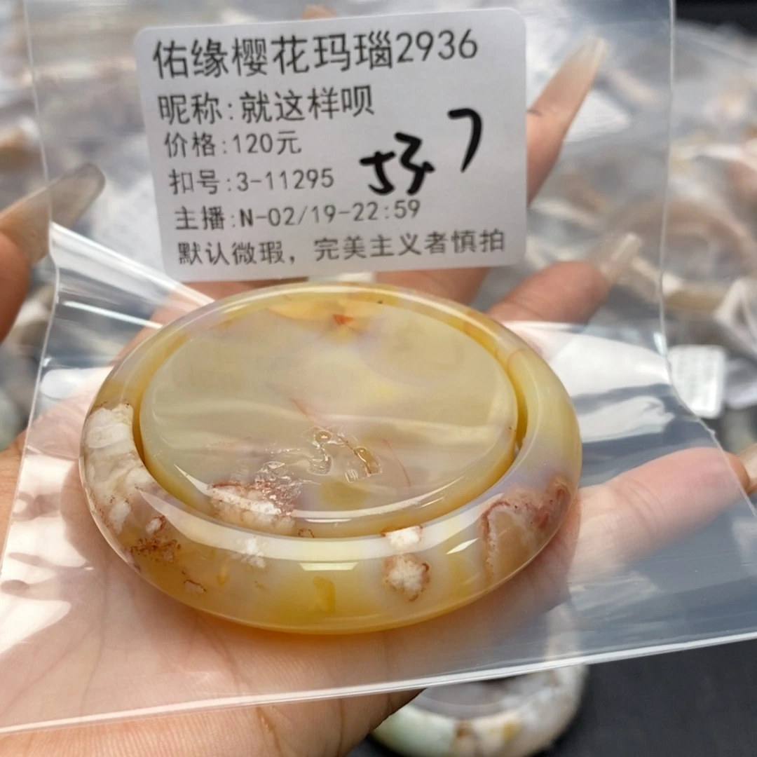 玛瑙/玉髓手镯合金就**呗