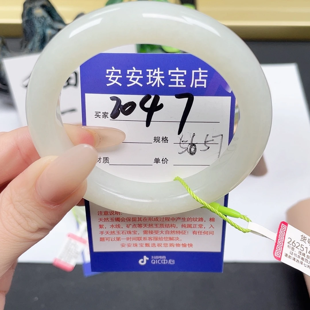 和田玉未镶嵌手镯
