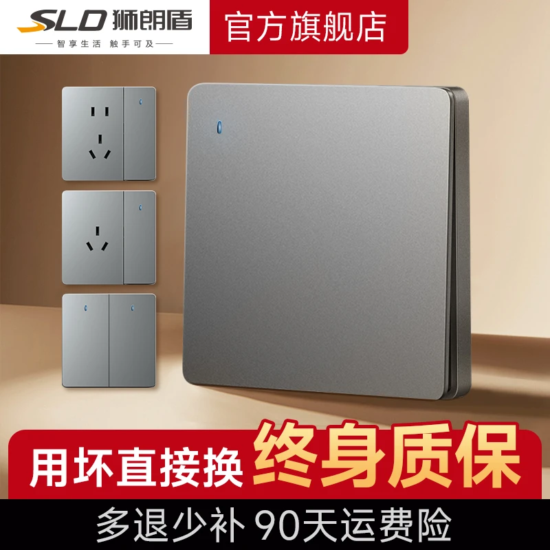 狮朗盾超薄哑光面板PC阻燃国标用电开关插座86型带LED灯一开五孔