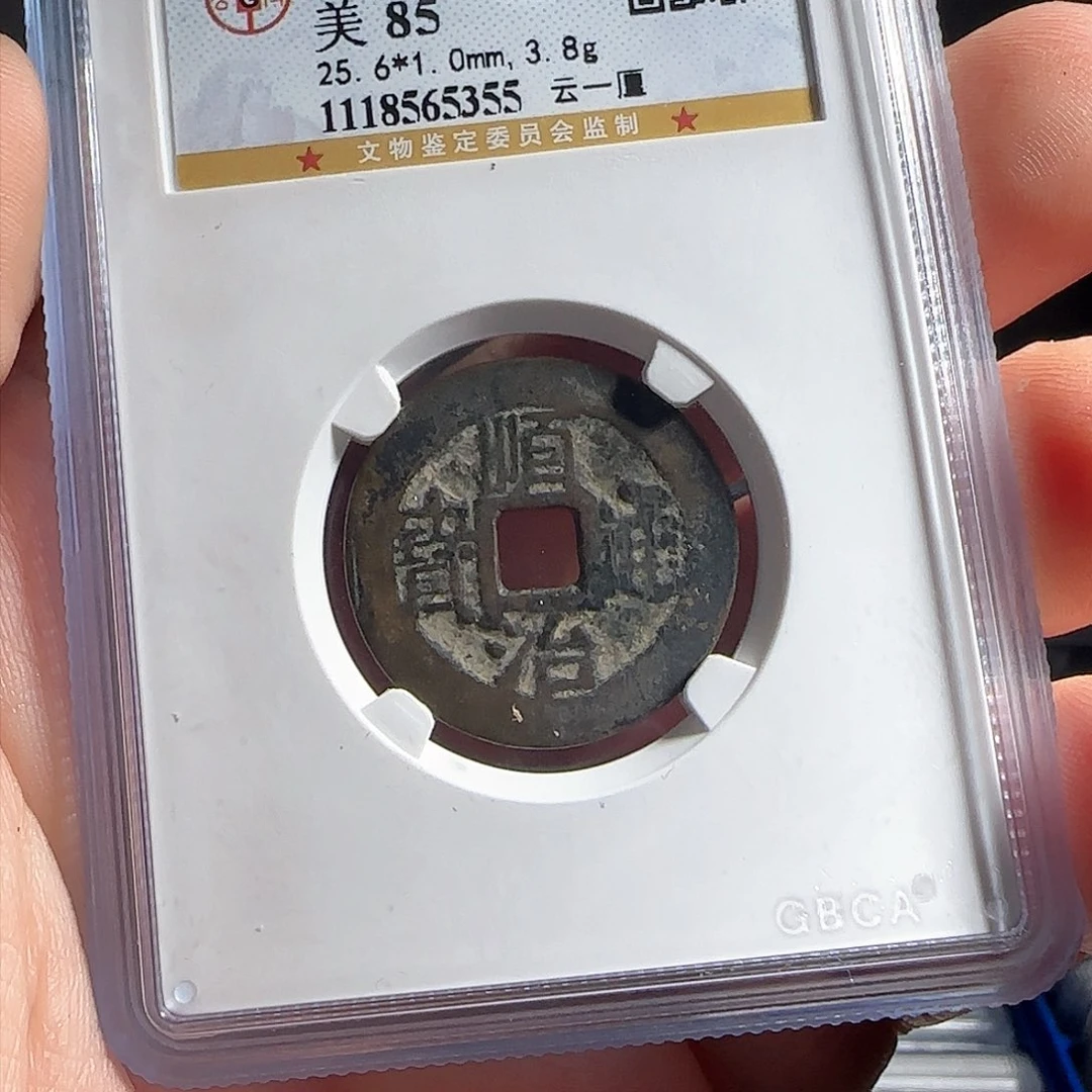 铜F评级封装盒子币一个