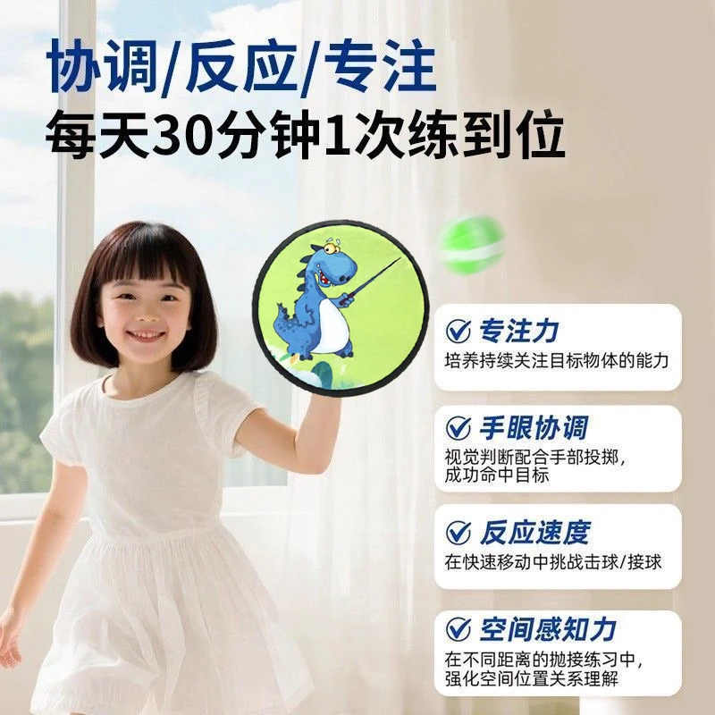 趣味抛接球黏黏抛接球室内户外运动双人亲子互动球类玩具