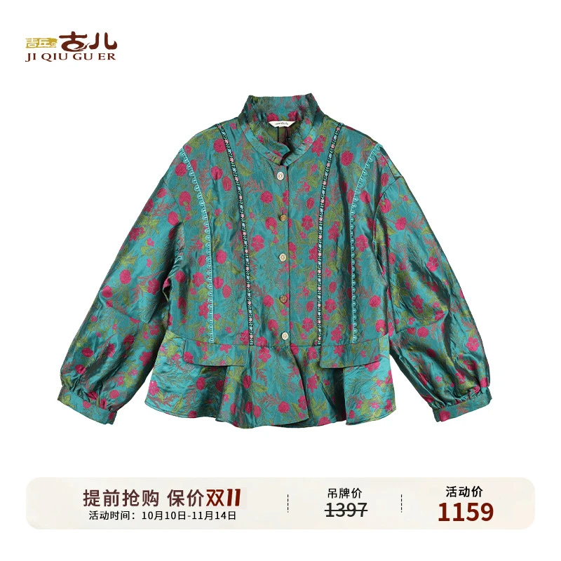 吉丘古儿法翠G243Y074立体提花外套中国风时尚休闲新中式绿色外套