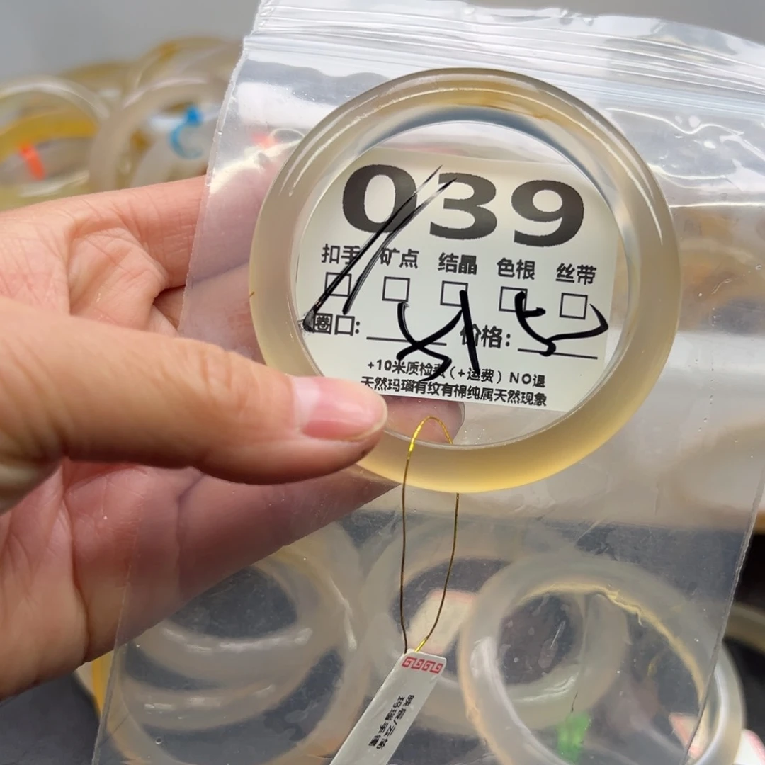 玛瑙/玉髓手镯未镶嵌039