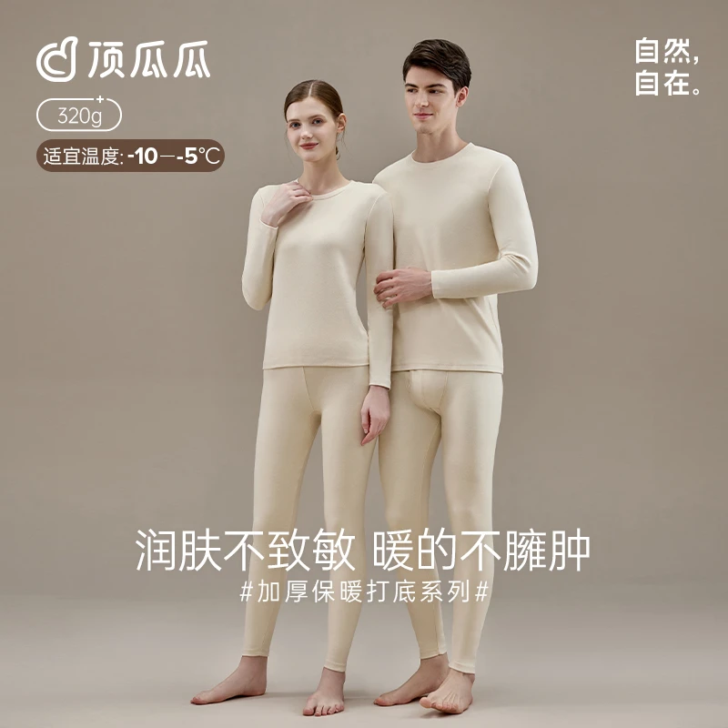 顶瓜瓜彩棉舒绒圆领情侣保暖内衣套装13054&13055 zb