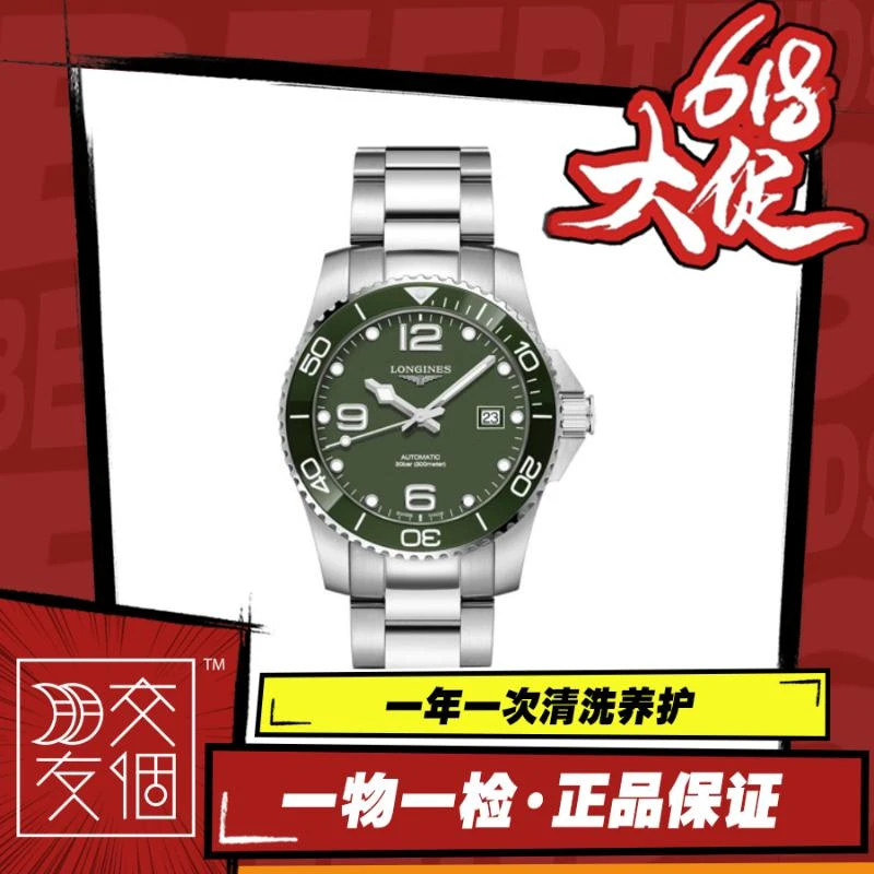 99新 Longines/浪琴 康卡斯41盘L3.781.4.06.6/43盘L3.782.4.06.6