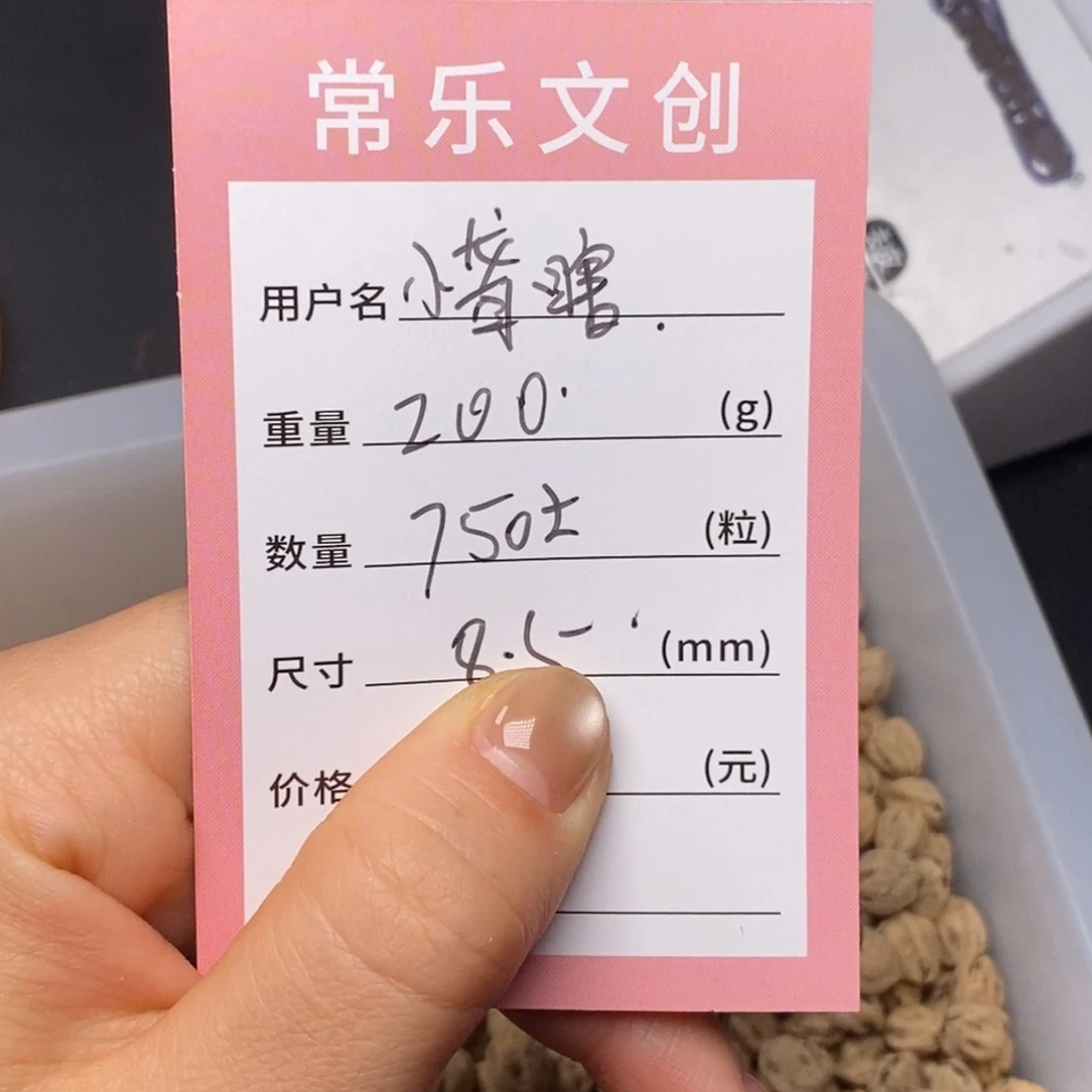 小***柏柏香籽/百香籽吊坠