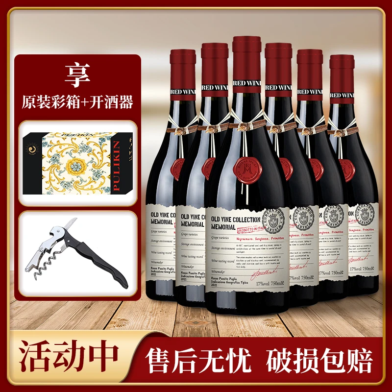 卡本纳梵高·老藤珍藏纪念版干红葡萄酒17%vol 750ml*6支i