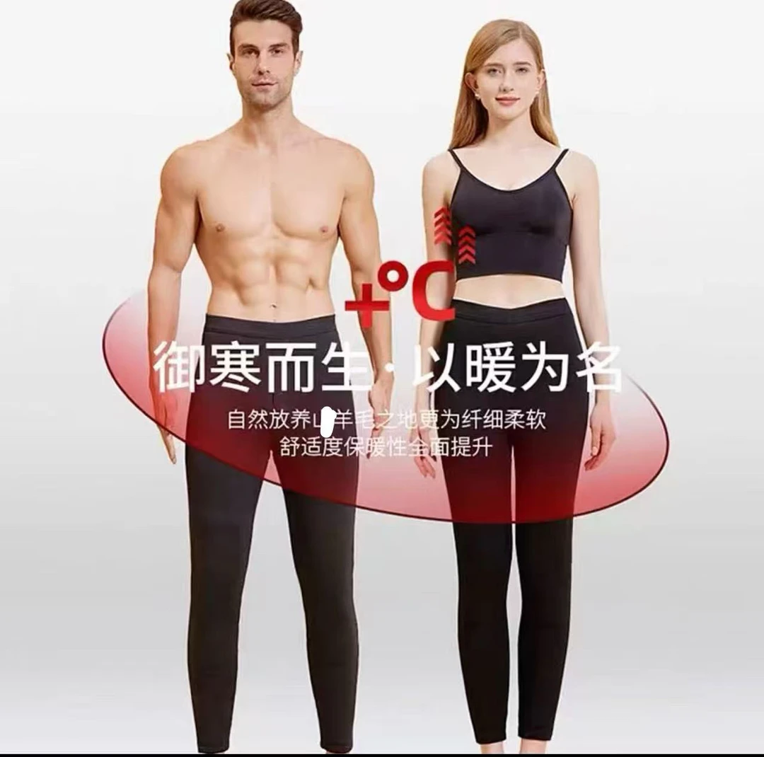 【八斯美专属】男女同款纯羊毛棉裤东北一条过冬保暖羊毛裤