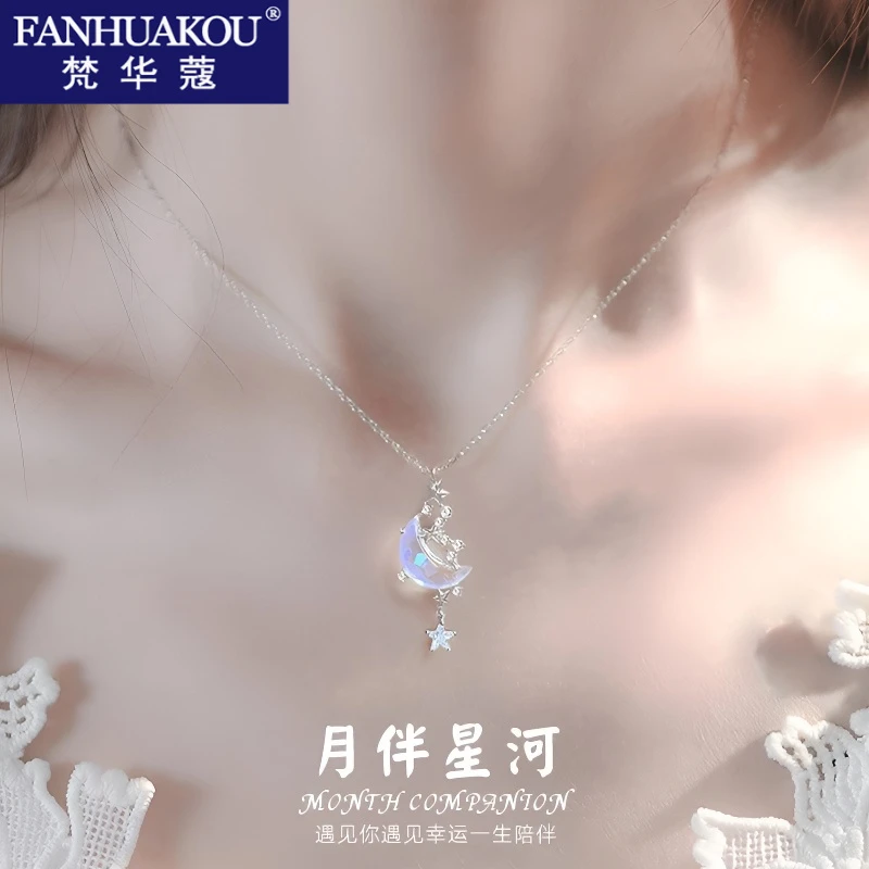 梵华蔻 吊坠925银 月伴星河项链女款轻奢小众圣诞节礼物送女朋友
