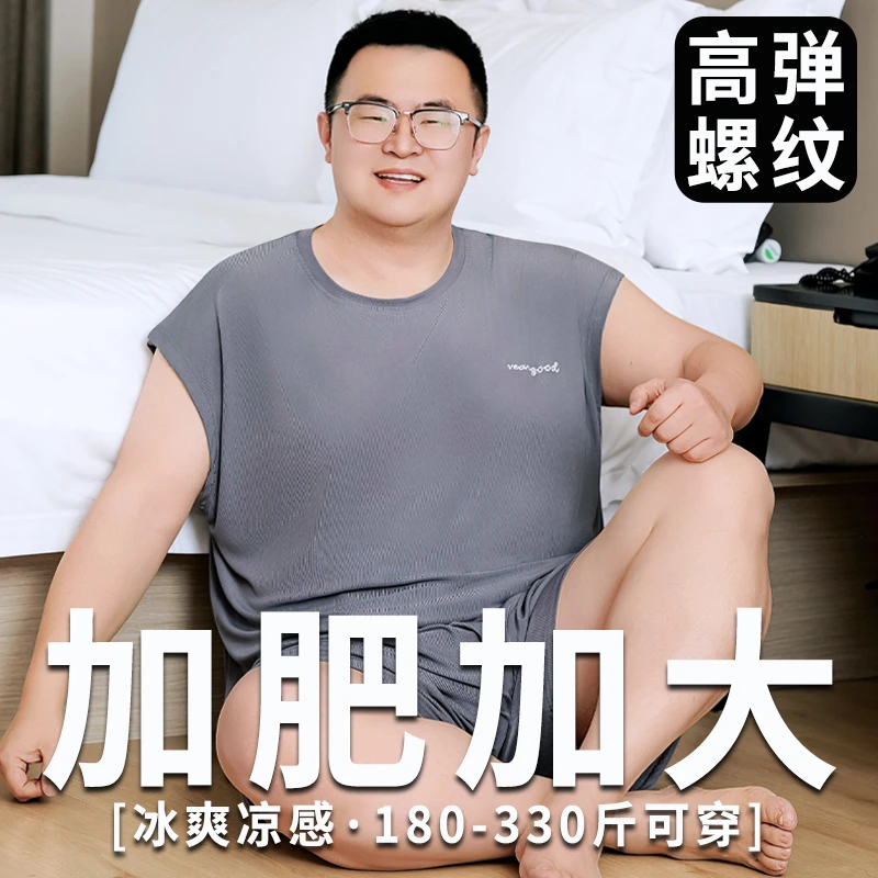 青中年大码睡衣男夏季凉感冰丝背心短裤加肥加大300斤胖子家居服