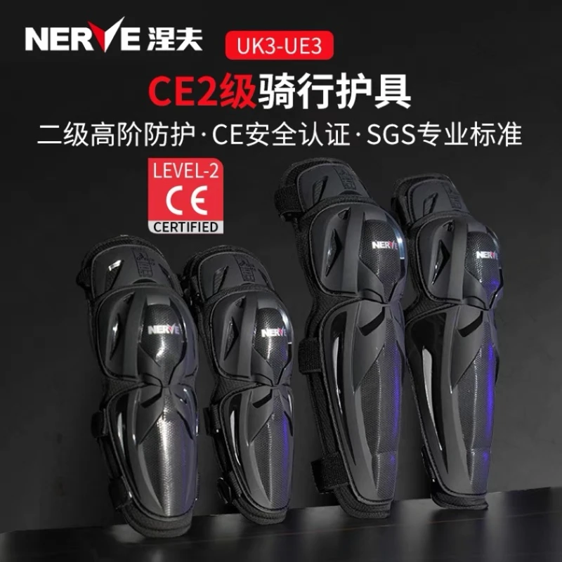 NERVE涅夫CE2级摩托车护膝男女机车护具骑行护肘四季通用