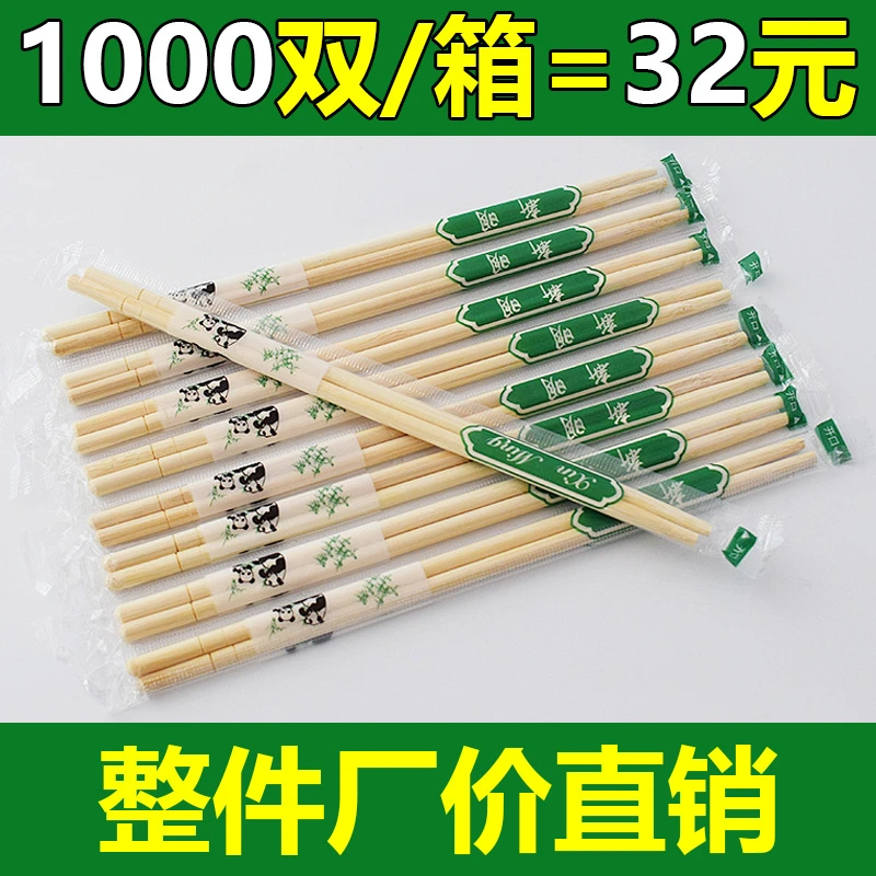 塑料一次性筷子商用竹筷独立包装方便筷餐厅饭店外卖快餐打包筷子