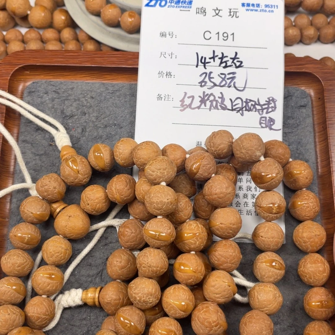手串凤眼菩提C191-k10凤眼菩提开播福利14+封眼福利