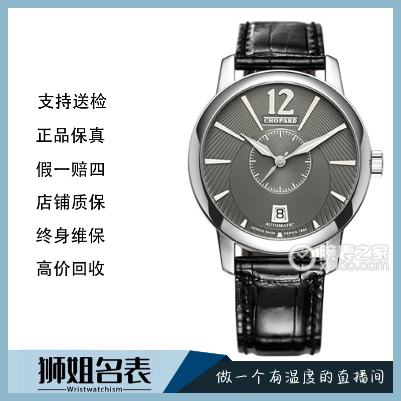 99新 Chopard/萧邦 L.U.C系列/1112A/18K白金/表径39/公价10.3