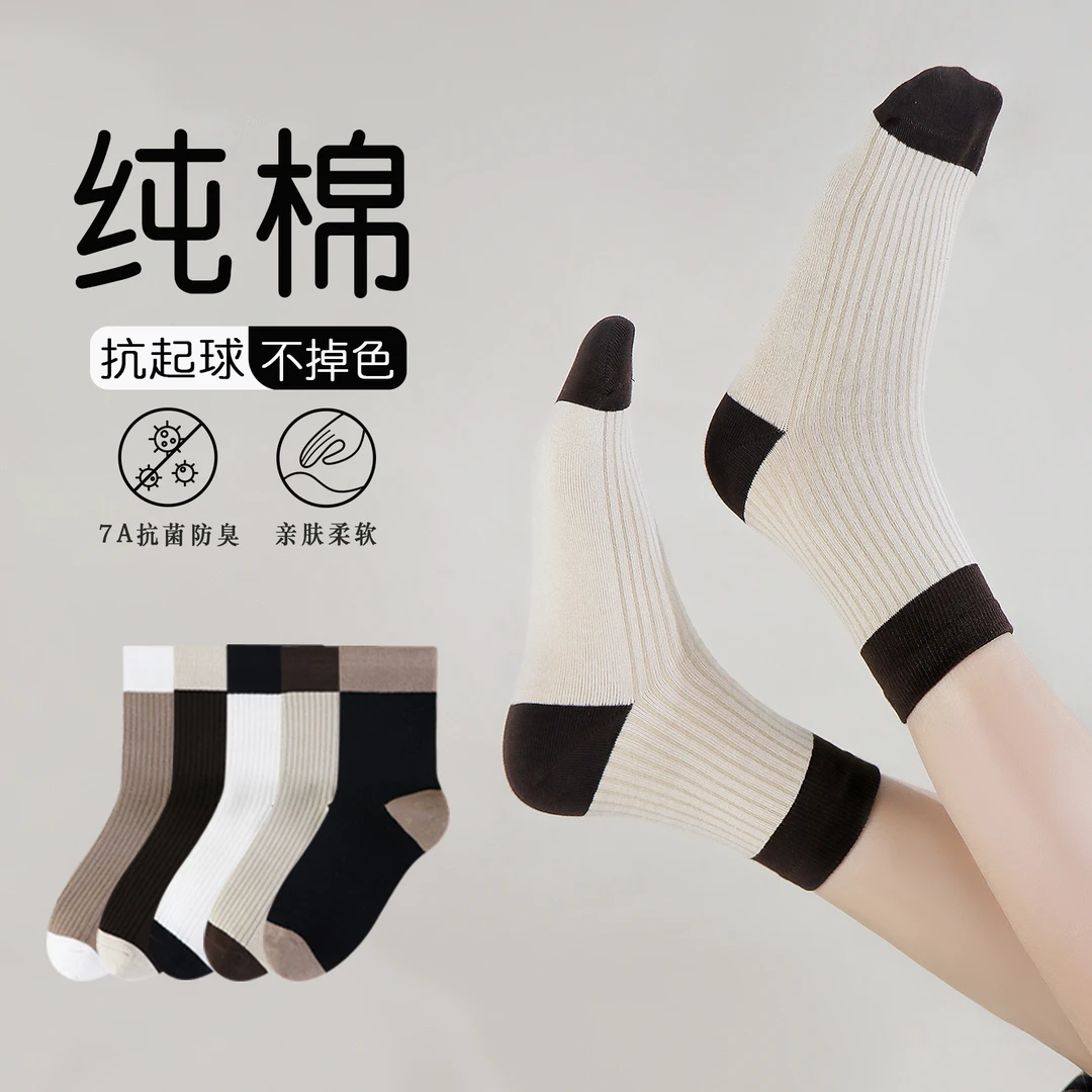 春夏女士长筒袜不易起球简约款休闲拼色舒适抗菌防臭运动吸汗透气