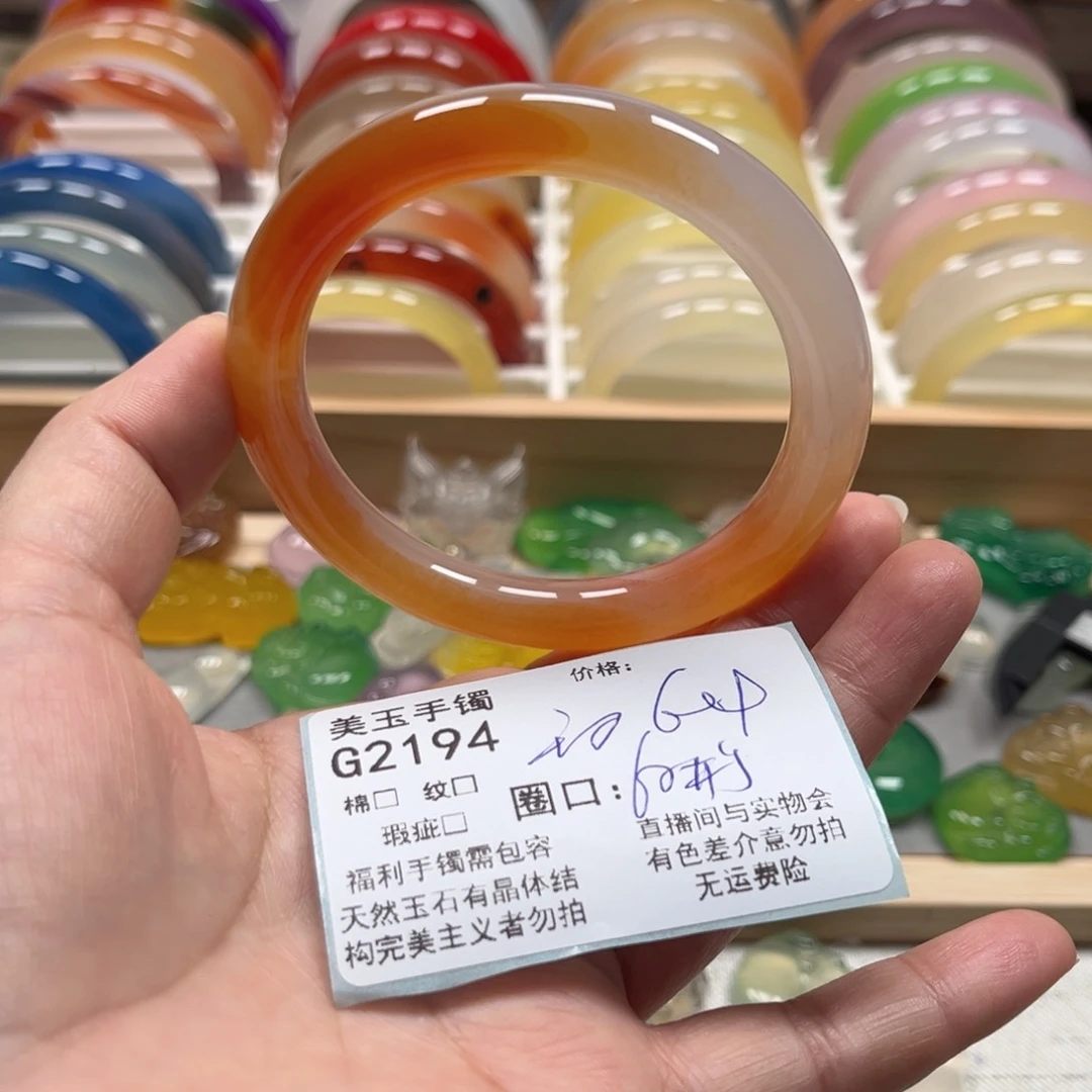 玛瑙/玉髓手镯未镶嵌2194