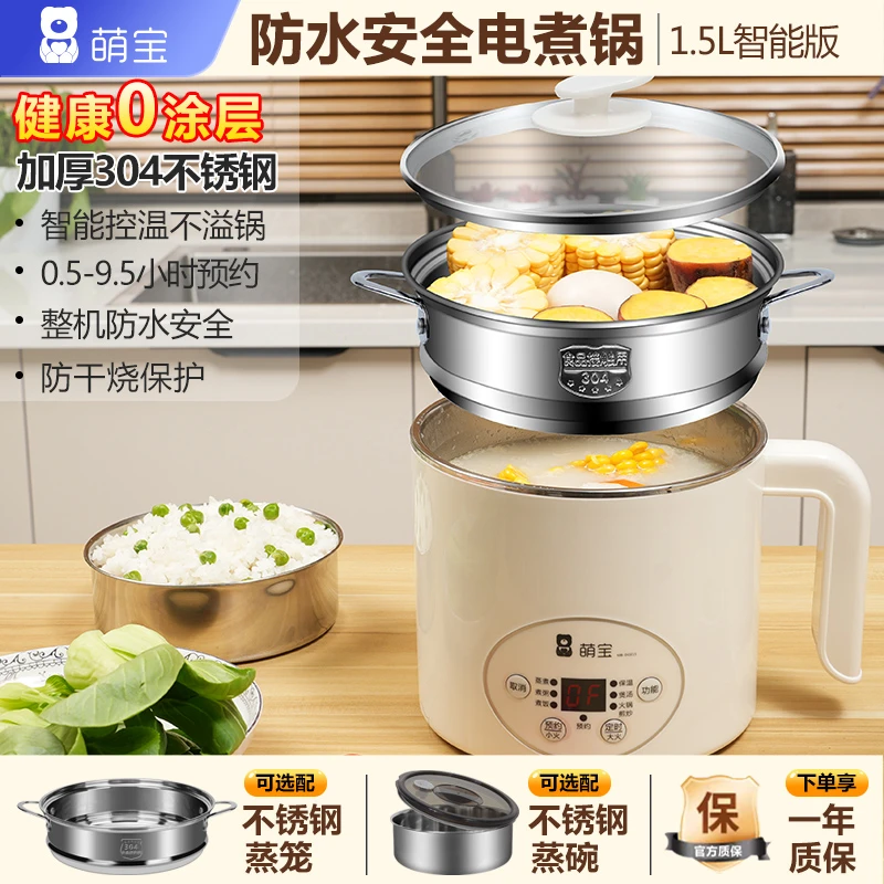 萌宝防水小电锅多功能电煮锅学生宿舍电热火锅加厚304不锈钢防溢