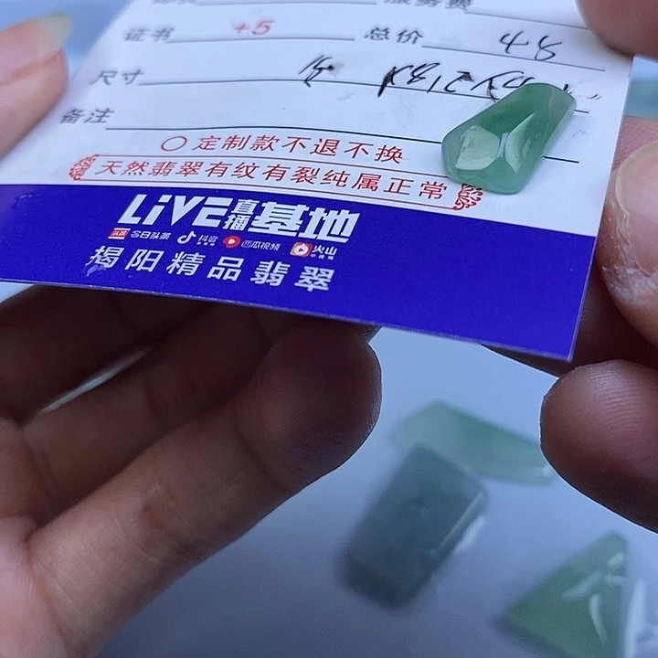 未镶嵌定制翡翠许*熹