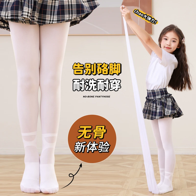 无骨儿童舞蹈袜夏季薄款防扭伤连裤袜女孩练功专用白色打底裤丝袜