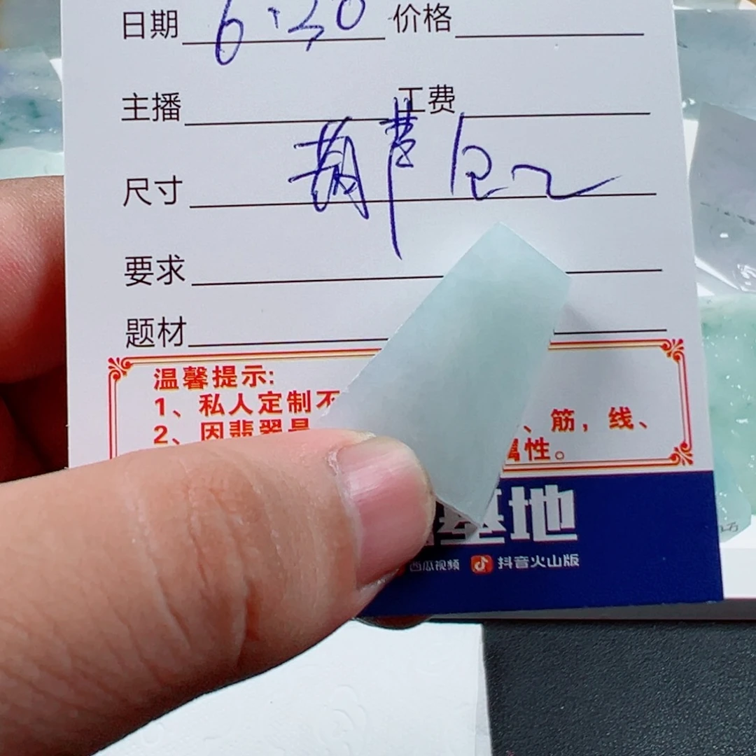 定制翡翠未镶嵌翡翠