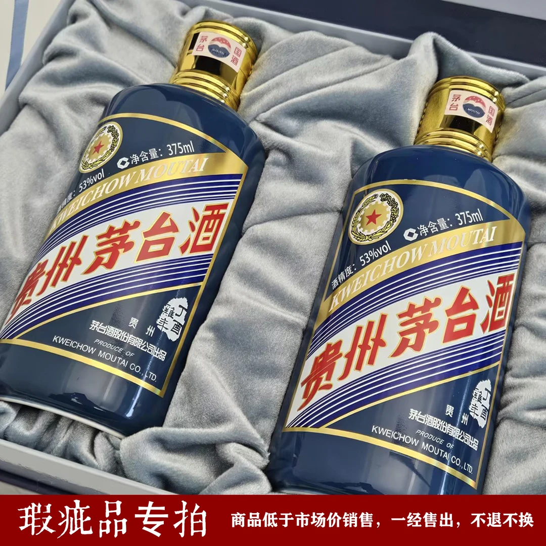 MOUTAI/茅台【瑕疵品】2017年鸡茅375礼盒【1瓶背标掉漆】53度375ML*2
