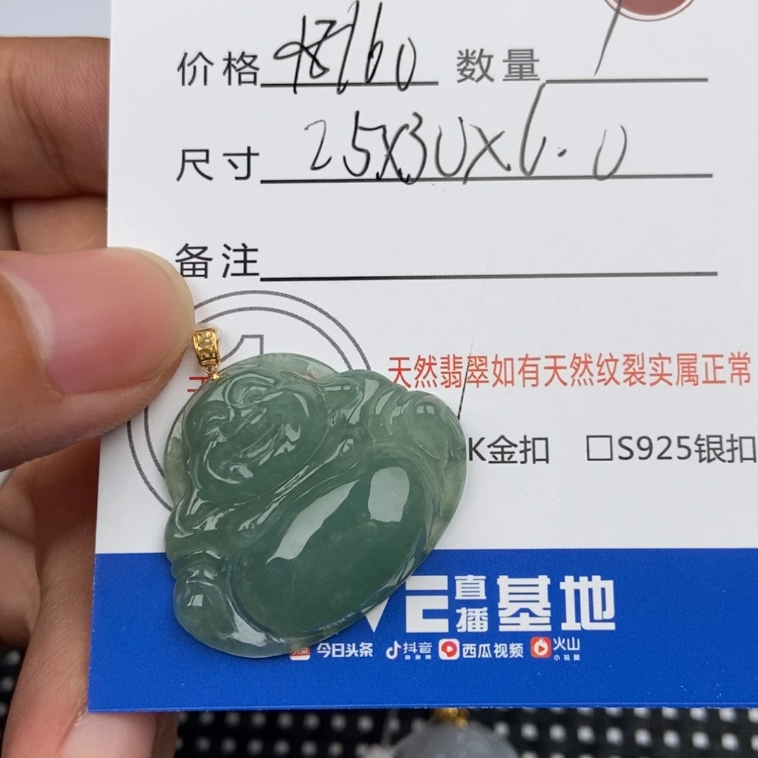 翡翠未镶嵌颈饰吊坠