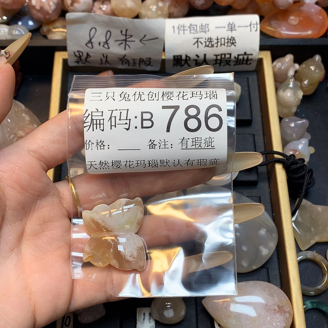 玛瑙/玉髓樱花合金谢*霞