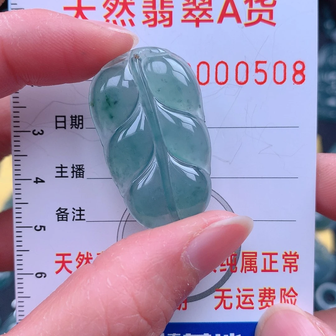 翡翠吊坠(不含链)未镶嵌吊坠