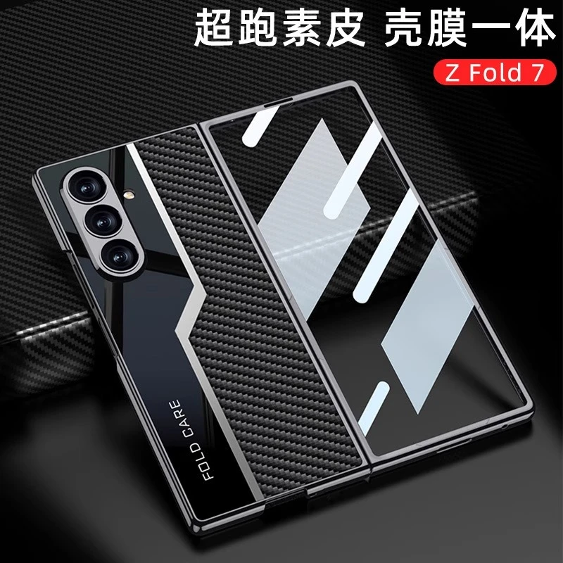 【壳膜一体】适用三星ZFold7手机壳新款电镀高档素皮Fold6全包防摔