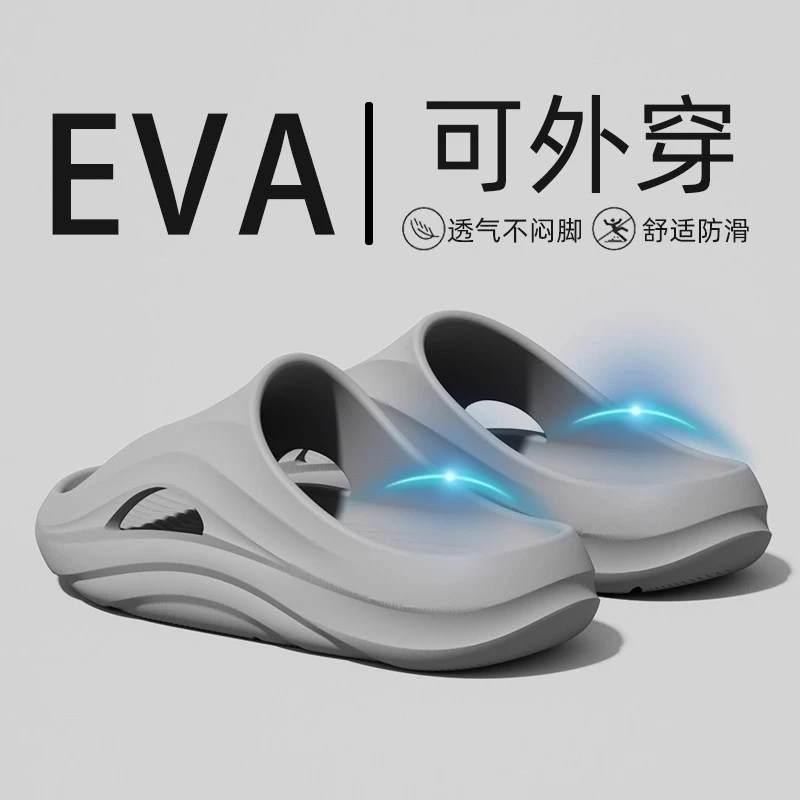 可外穿男士拖鞋厚底防滑2025新款夏季踩屎感居家EVA不臭脚凉拖鞋