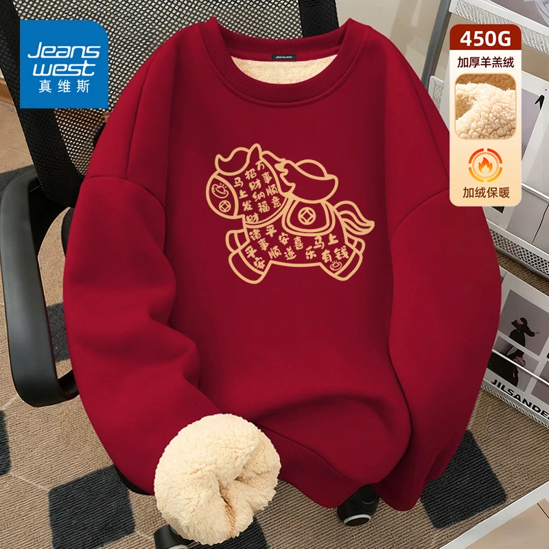 真维斯羊羔绒长袖上衣男士本命年红色衣服小马印花重磅圆领卫衣男