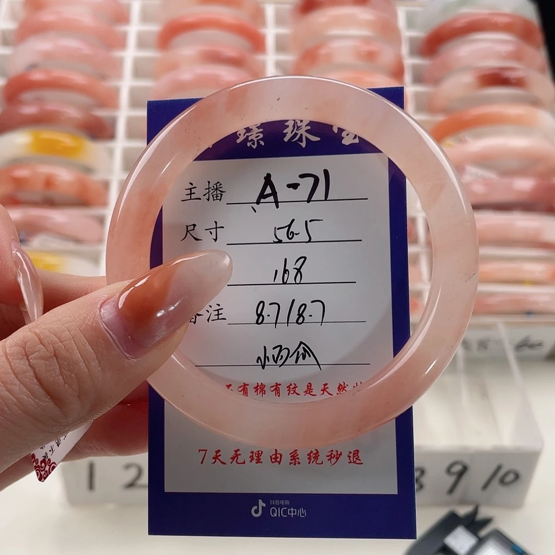 未镶嵌手镯石英质玉