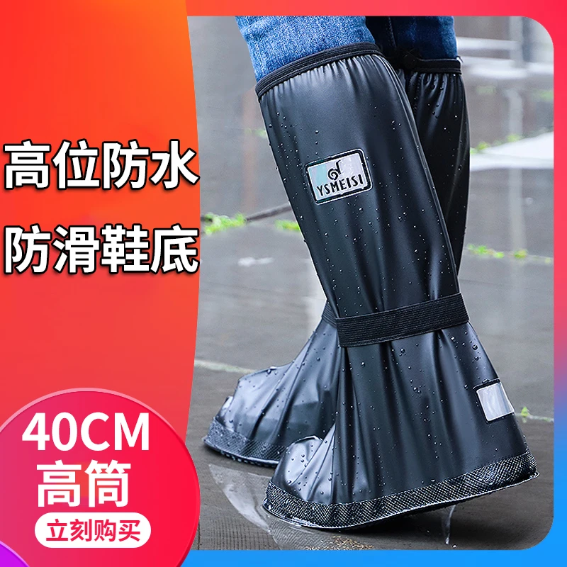 鞋套防水防雨防滑加厚耐磨可洗可反复用下雨高筒加长雨季必备神器