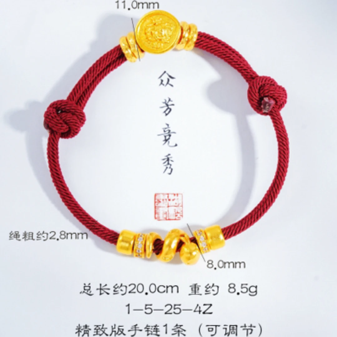 铜合金手链 【古米】2/11 金店同款卷卷蛇手绳生肖蛇红绳编织手链