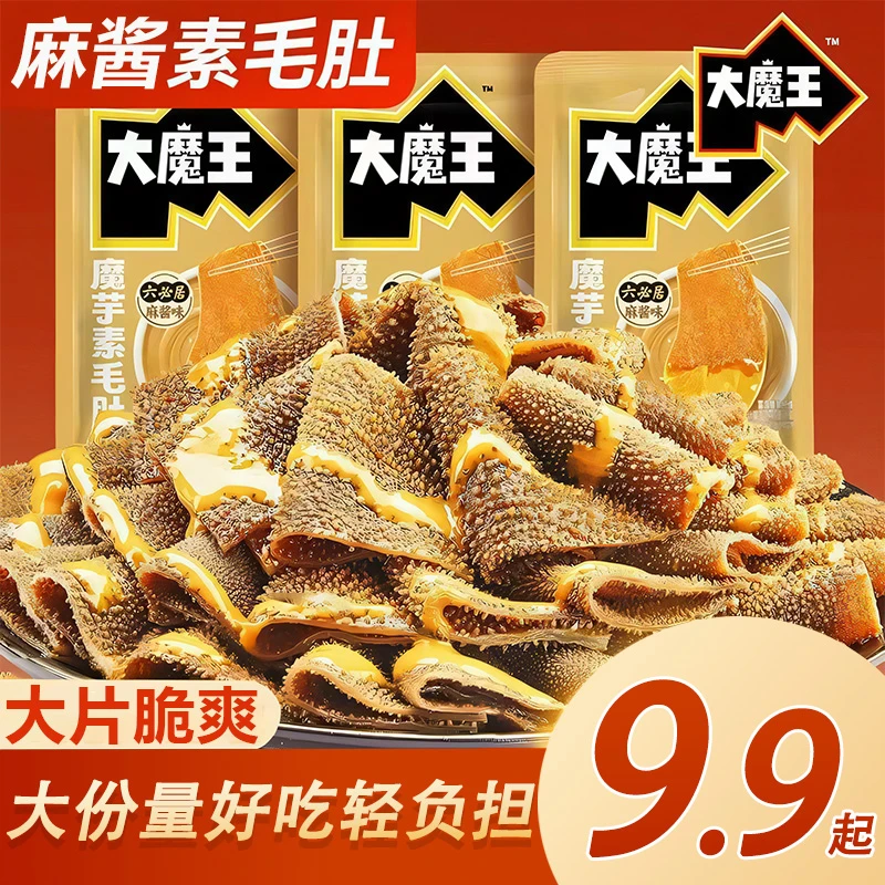 【林一同款】盐津铺子大魔王麻酱素毛肚六必居魔芋丝魔芋解馋零食