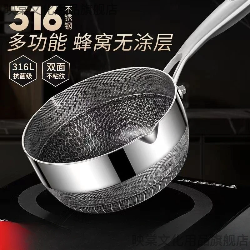 德国316不锈钢雪平锅宝宝婴儿辅食锅家用不粘锅多功能奶锅小炒锅