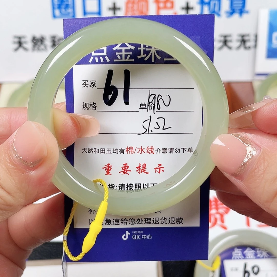 未镶嵌手镯和田玉