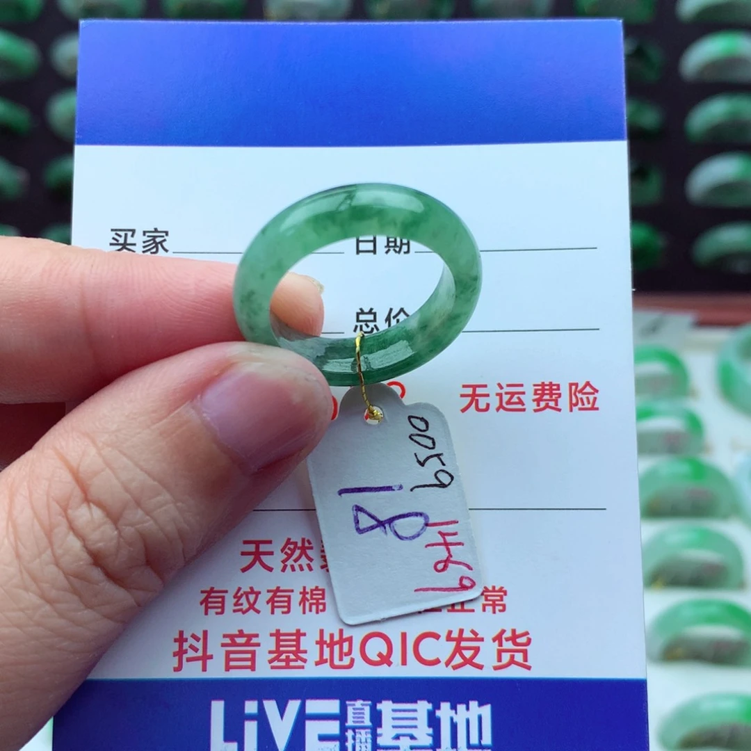 翡翠戒指未镶嵌）