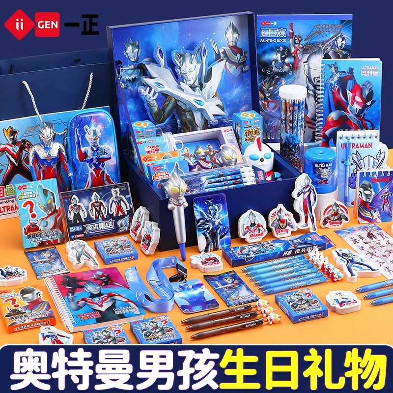奥特曼生日礼物送给男孩礼盒品送男生小孩学习文具套装圣诞儿童节