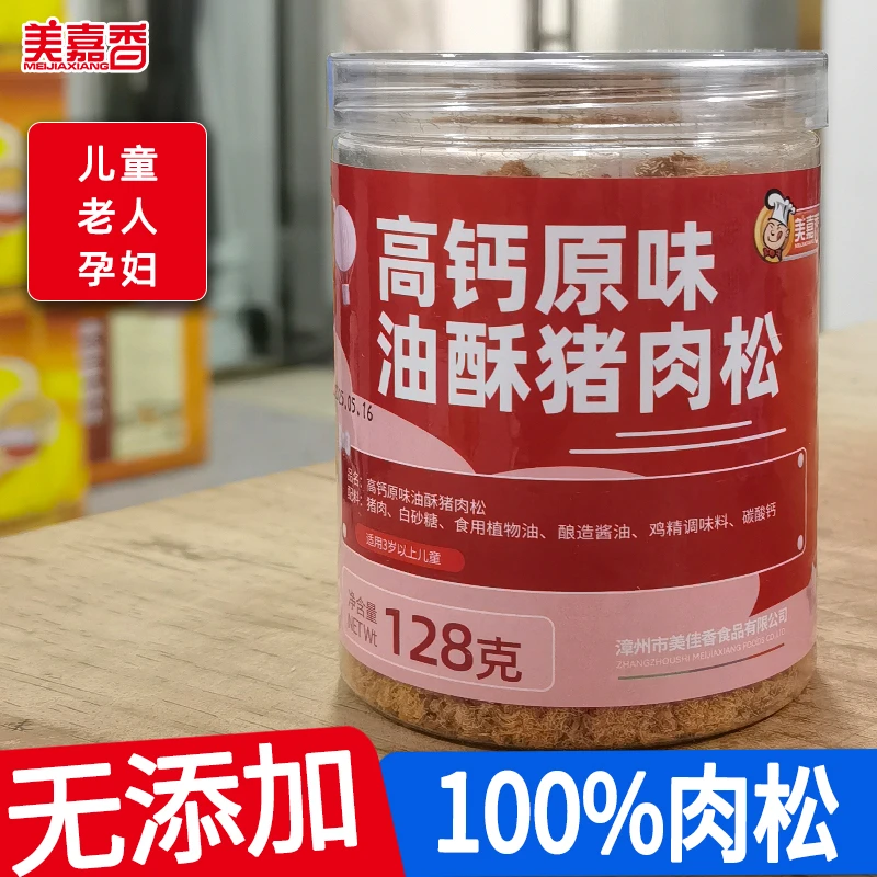 猪肉松128g*4瓶无添加原味海苔肉松早餐配粥拌饭寿司烘焙孕妇宝妈