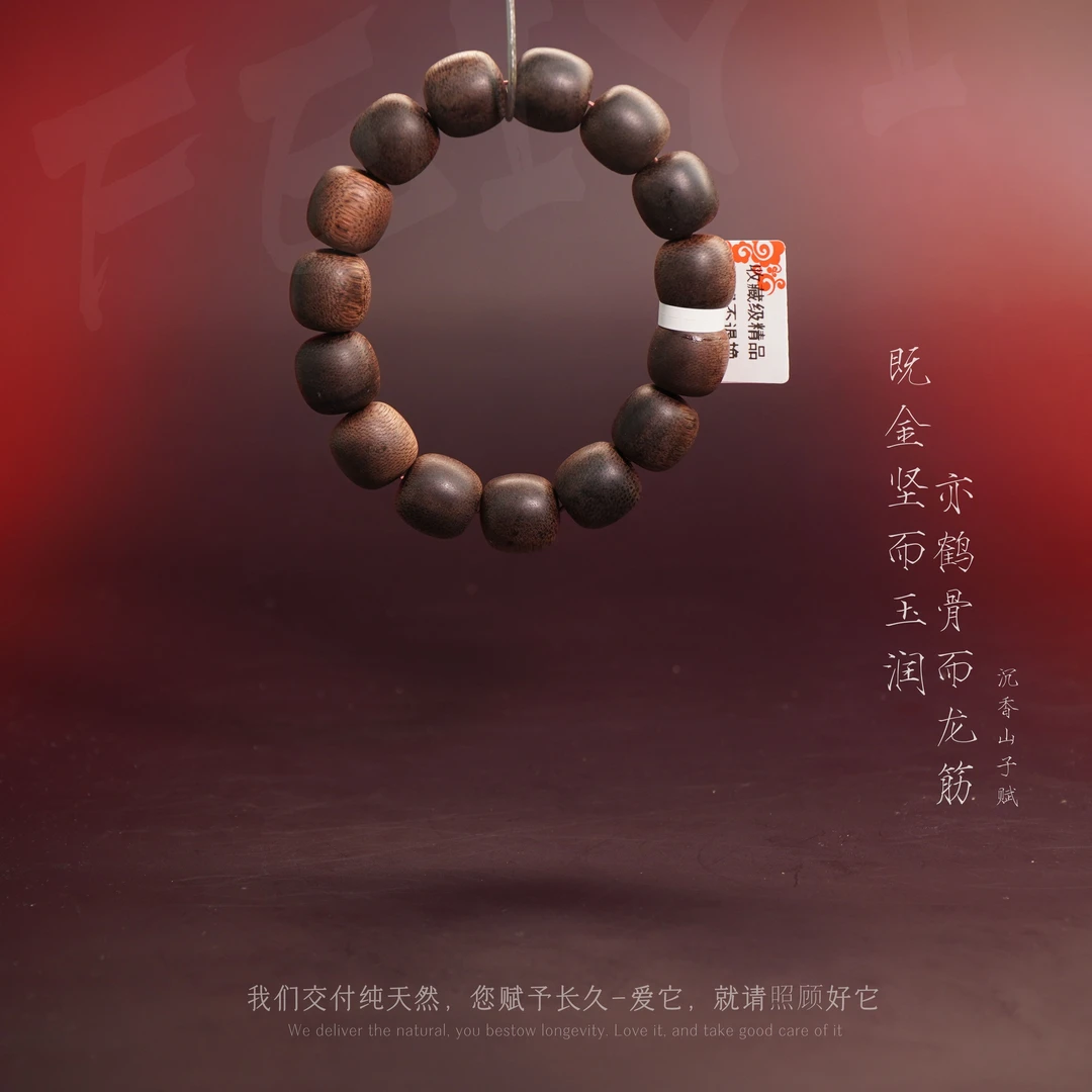 W4沉香【巴布亚老料单圈】14.4mm-26.1g-NJ827075910-2