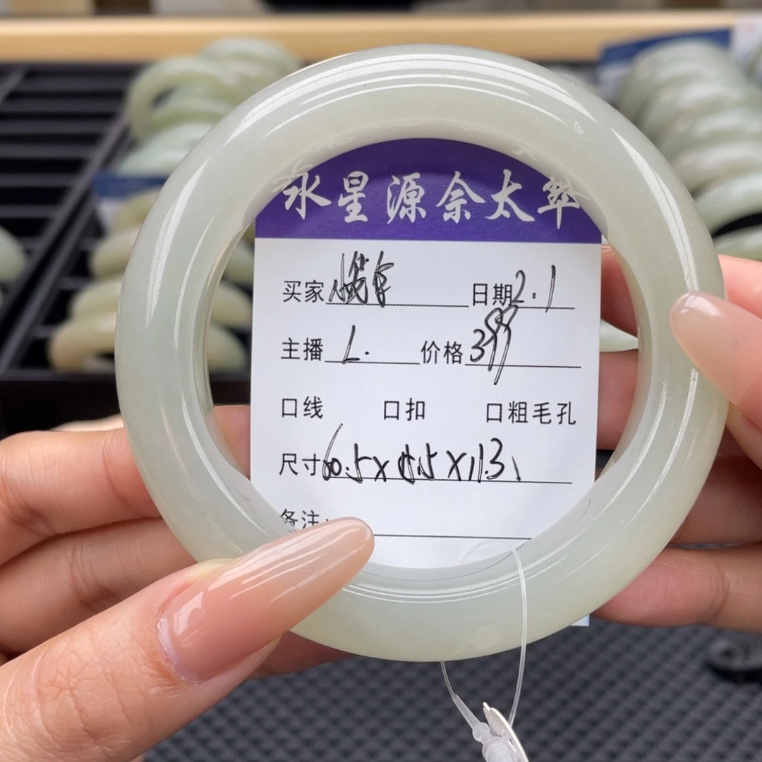 石英质玉手镯未镶嵌小*包